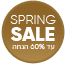 spring-sale
